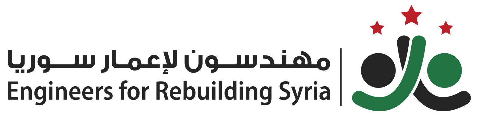 مهندسون لإعمار سوريا